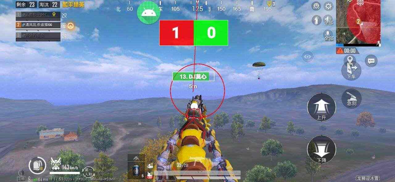 和平精英外挂【啊零直装V1.0】人物绘制透视 掩体子弹追踪 预判自瞄扫车 内透人物上色 全部枪械美化